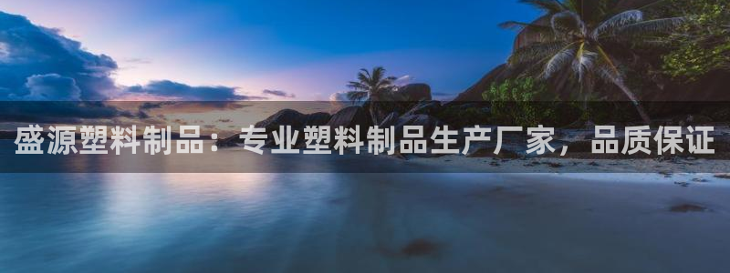 太阳成集团网站6888