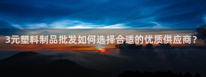 太阳集团app十佳平台怎么样