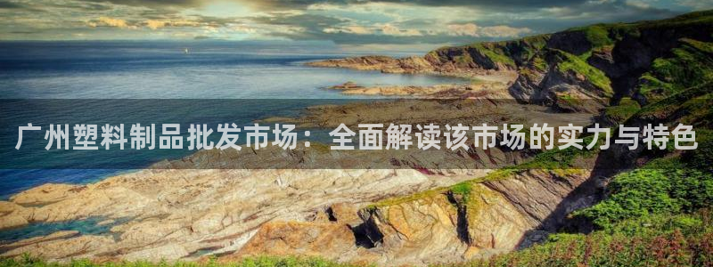 太阳2平台网站
