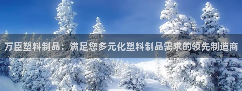 太阳集团备用网址