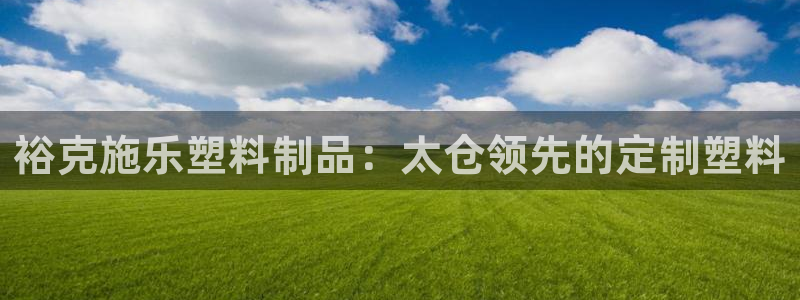 太阳诚集团在线
