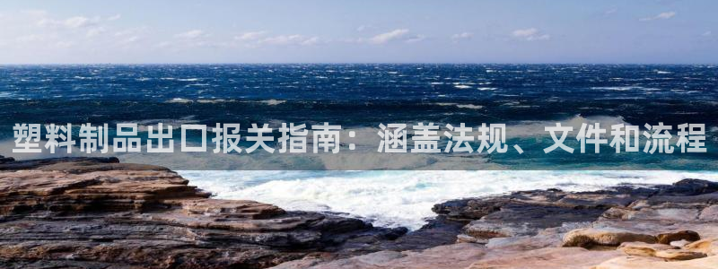 太阳集团手机app